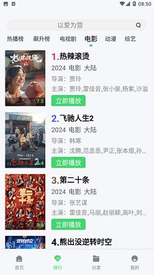 小羊影视免费追剧软件最新版无广告下载-小羊影视app下载v1.6.3