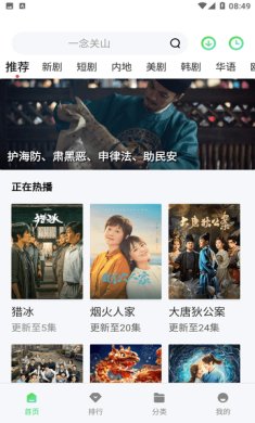 小羊影视免费追剧软件最新版无广告下载-小羊影视app下载v1.6.3