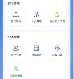 绿建管家破解版下载-绿建管家下载v2.8.2