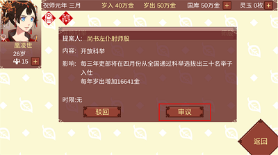 女帝的日常官方正版下载-女帝的日常最新版手游下载v1.67