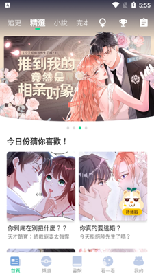 漫咖漫画(永久会员)免广告最新版下载-漫咖漫画app下载v4.9.4