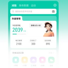 乐福热量减肥法app下载-乐福热量减肥法下载v4.5.2