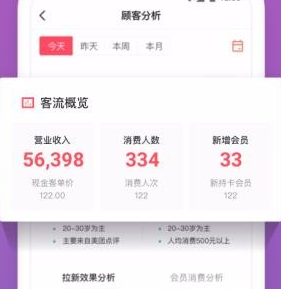 客满满网页版登录入口下载-客满满下载v3.39.1