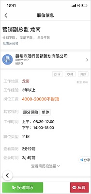 九一人才网免费找工作手机版下载-九一人才网app下载v2.2.3