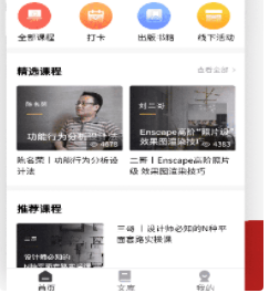 设计得到破解版下载-设计得到下载v3.0.2