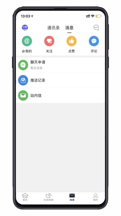小财考研人APP下载-小财考研人下载v6.4.0