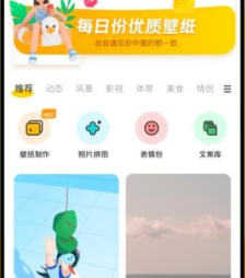 主题壁纸鸭app下载-主题壁纸鸭下载v1.5