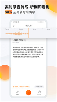 搜狗录音助手app安卓最新版下载-搜狗录音助手app下载v3.9.6