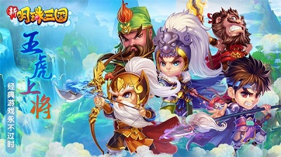 明珠三国官方正版·下载-明珠三国最新版手游下载v6.1.0