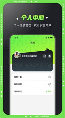文都学堂下载-文都学堂app下载v1.2.1