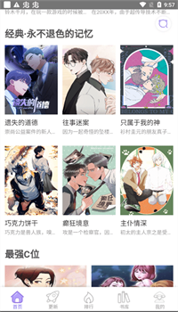 多漫吧官方正版漫画下载-多漫吧app下载v1.1.9