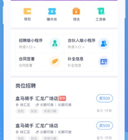 上嘉好饭碗app安卓版下载-上嘉好饭碗最新版下载v4.94