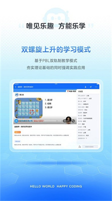 有道编程安卓版下载-有道编程app下载v1.0.6