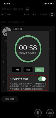 训记2024最新版下载-训记app下载v7.0.63