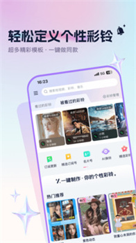 咪咕音乐彩铃版app官方免费下载-咪咕音乐彩铃版app下载v2.1.0