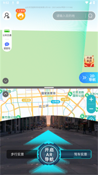 实景路径导航app官方最新版下载-实景路径导航app下载v1.0.2