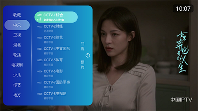 乐看tv直播电视版无广告免费版下载-乐看TVapp下载v3.5.08