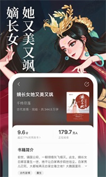 琅阅小说app免费版下载-琅阅小说app下载v2.1.0.2