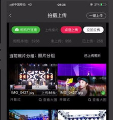 优拍云摄影app官方下载-优拍云摄影下载v3.2.0