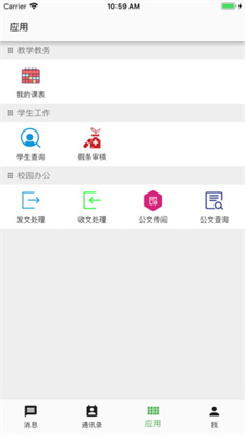 职教云课堂app下载-职教云app下载v3.2.0