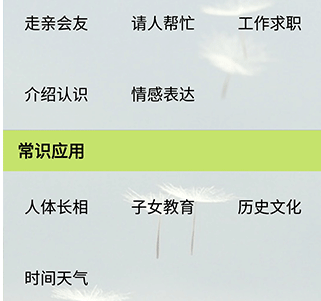 学说广东话app下载-学说广东话下载v1.72