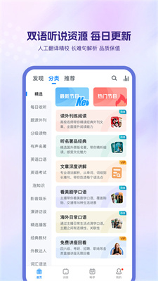 可可英语官方版下载-可可英语app下载v4.9.49