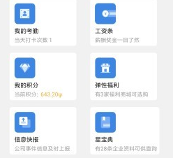 星河邦安卓版下载-星河邦下载v2.8.4