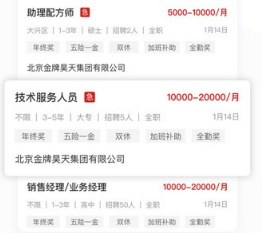 牧通人才网官网下载-牧通人才网下载v6.9.0