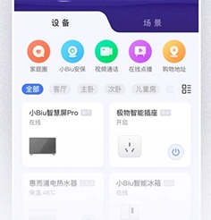 小Biu智家APP下载-小Biu智家下载v6.4.5