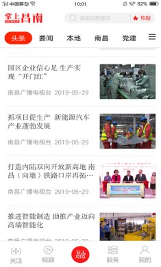 掌上昌南app官方版下载-掌上昌南app下载v2.2.0