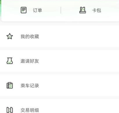 周口公交app下载-周口公交下载v3.0.4