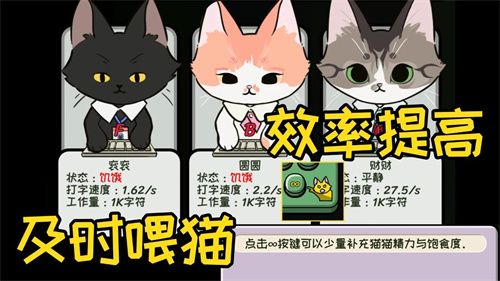 无限猫猫计划官方最新版下载-无限猫猫计划游戏下载v1.0.0