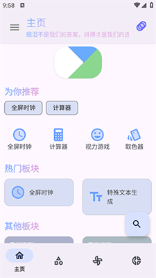 轻昼工具箱手机版下载-轻昼工具箱app下载v1.0.2