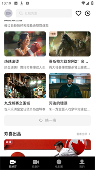 欢喜首映app免费版下载-欢喜首映app下载v6.13.4