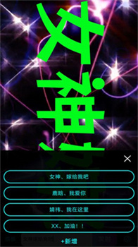 LED滚屏弹幕app手机版免费下载-LED滚屏弹幕app下载v1.0.5