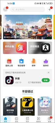 应用汇app官方最新版本下载-应用汇app下载v2.1.65229