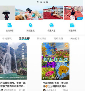 若途旅行app下载-若途旅行下载v10.6