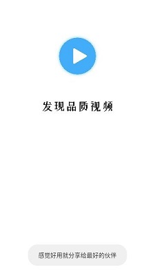 翡翠视频修复版APP免广告免升级版下载-翡翠视频app下载v3.3.5