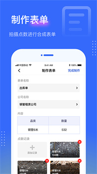 点数相机免费版下载官方-点数相机app下载v3.0.0