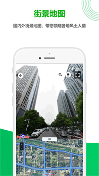 一起看地图高清版免费下载-一起看地图app下载v5.0.1.9