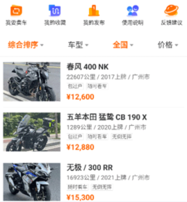 机车圈app官网下载-机车圈下载v3.0.1
