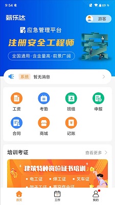 薪乐达工资代发平台app官方版下载-薪乐达app下载v5.5.2