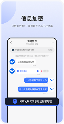 haiouchat聊天软件最新版下载-haiouchat中文版下载v2.5.7