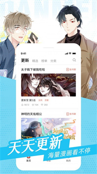 耽迷漫画app手机版免费阅读下载-耽迷漫画app下载v1.3.0