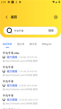 闪电磁力app安卓免费版下载-闪电磁力app下载v1.1.0