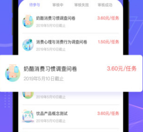 拼任务app下载-拼任务下载v5.22.0