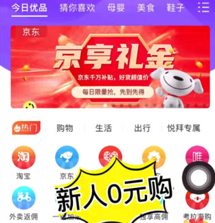 悦拜app下载-悦拜下载v4.3.9