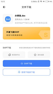 飞猫云app终身免费手机版下载-飞猫云app下载v4.00.21