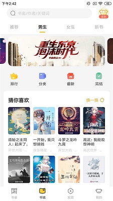 小白阅读换源小说无广告最新版下载-小白阅读app下载v1.1