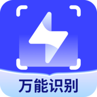 全能识别王安卓手机最新版下载-全能识别王app下载v1.9.2.0